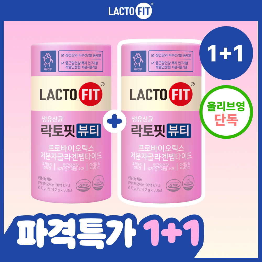 락토핏 뷰티 30포 (15일분)