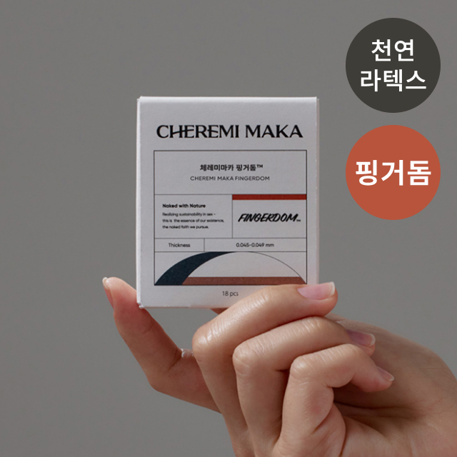 체레미마카 핑거돔 18P (공산품)