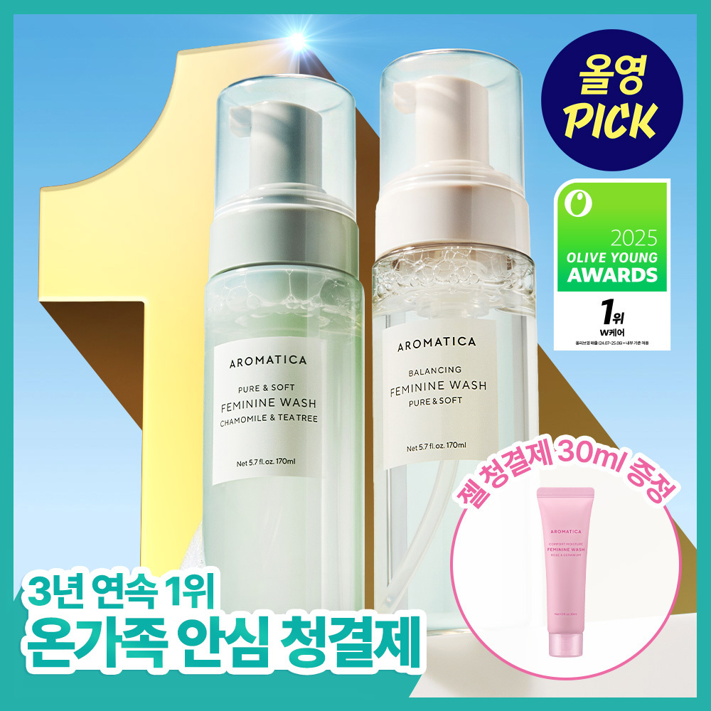 [9월올영픽] 아로마티카 여성청결제 5종 택 1 (퓨어 앤 소프트/컴포트 모이스처)