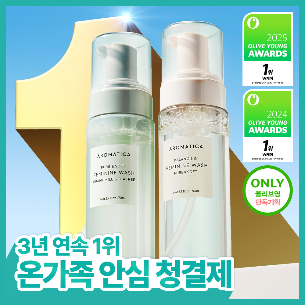 [3년연속1위] 아로마티카 여성청결제 4종 택 1 (퓨어 앤 소프트 170ml 기획 /컴포트 모이스처 200ml 기획)