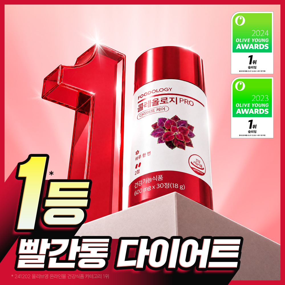 콜레올로지 PRO 600mg*30정/60정/120정 (15/30/60일분)