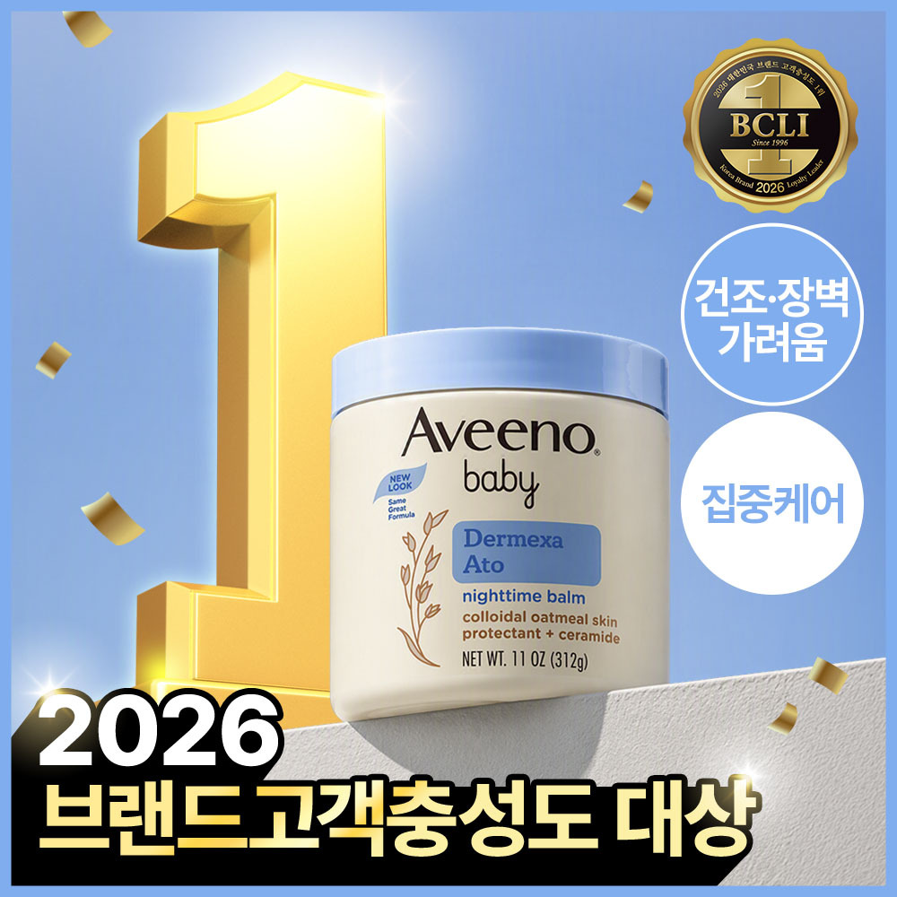 [세라마이드] 아비노 베이비 더멕사 아토 나이트타임 밤 312g