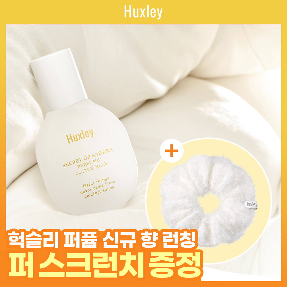 [기획/1등퍼퓸] 헉슬리 퍼퓸 / 헤어퍼퓸 택 1