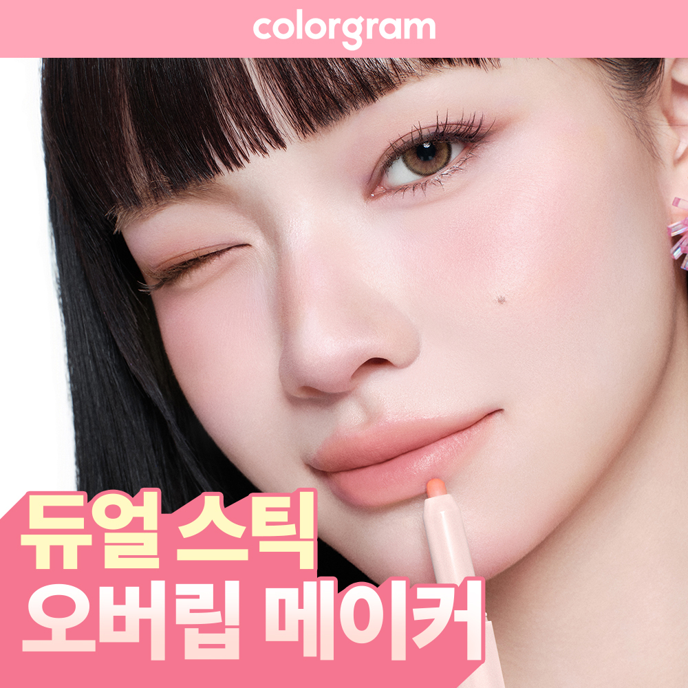 [5-Second Expand] Colorgram All-in-One Over-Lip Maker 5 COLORS