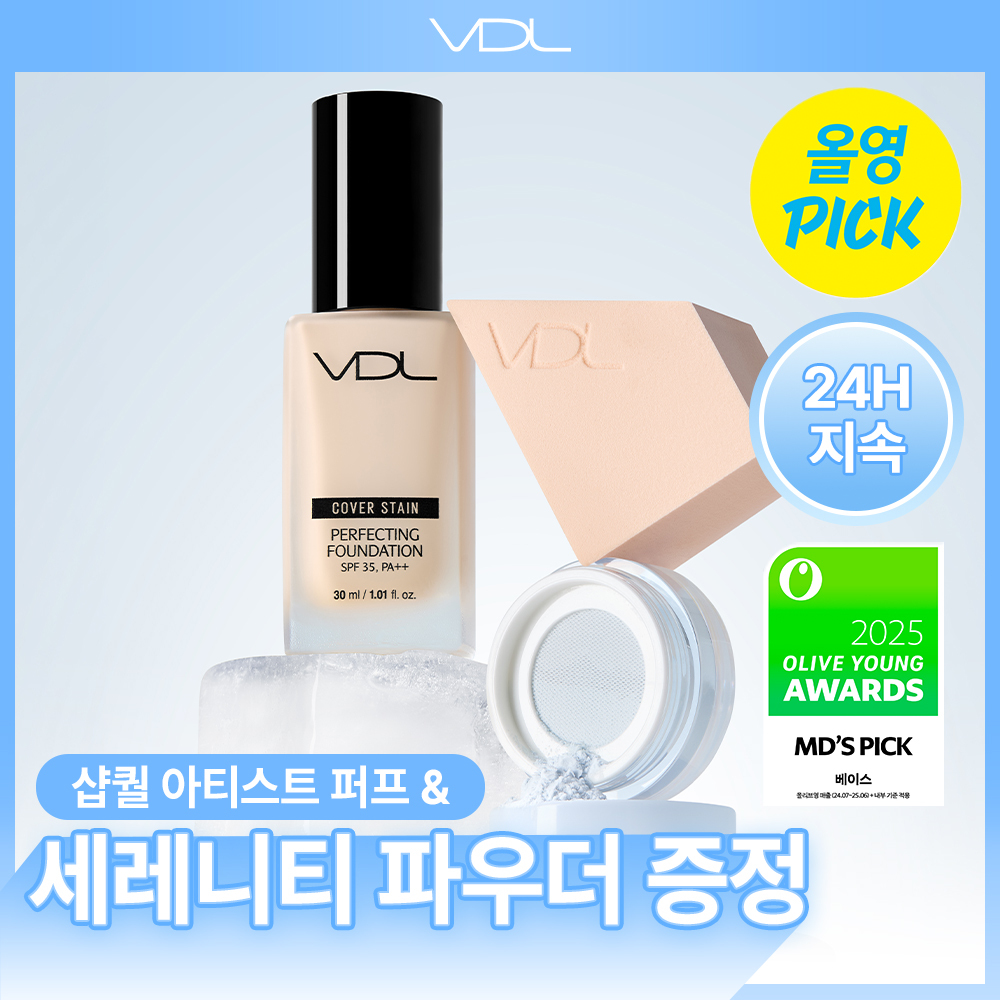 (June Allyoung Pick / 24-hour ultra-close adherence / Powder puff included / NEW color) VDL Cover Stain Perfecting Foundation 30ml