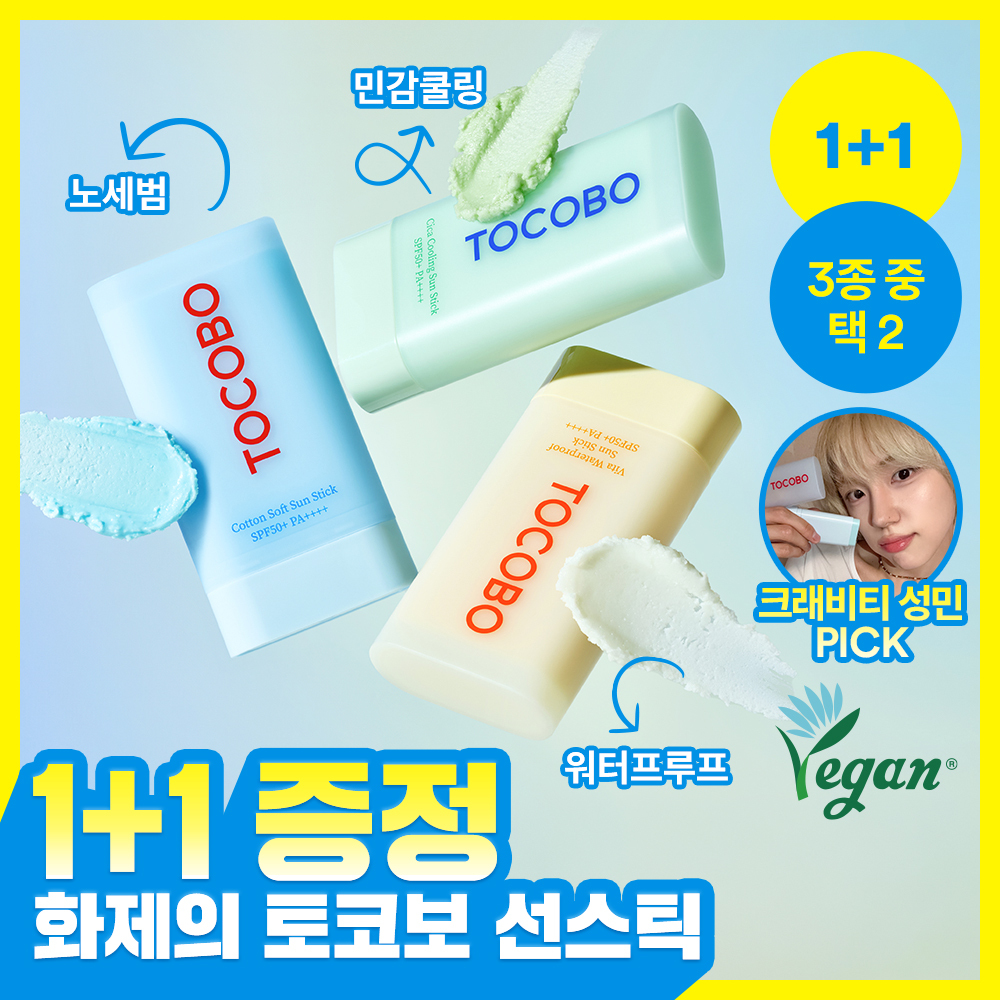 토코보 선스틱 SPF50+ PA++++ (코튼/비타/쿨링)