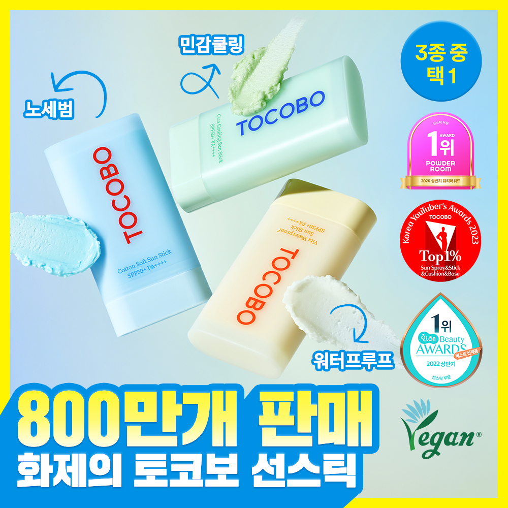 토코보 선스틱 SPF50+ PA++++ (코튼/비타/쿨링)