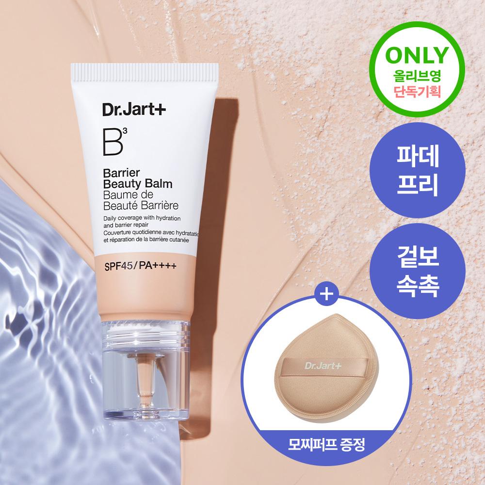 닥터자르트 더메이크업 베리어 뷰티밤 30ml (SPF45/PA++++)/ 2colors