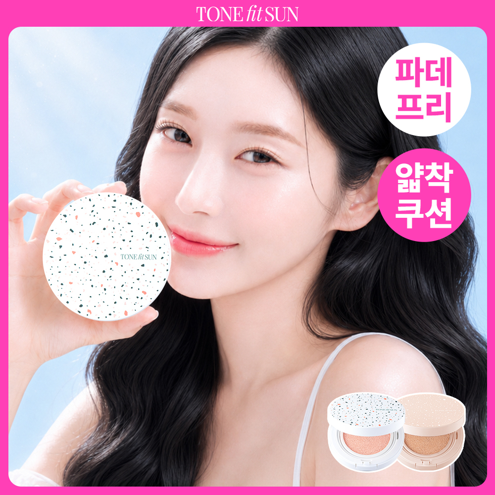 톤핏선 파데프리 비건 얇착밀착 선쿠션 2종 택1(톤업쿠션/커버쿠션) SPF50+ PA++++