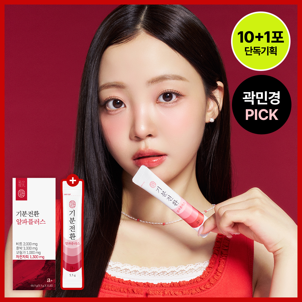 [곽민경 PICK] 생활약속 기분전환 알파플러스 10포 (+1포 증정기획)