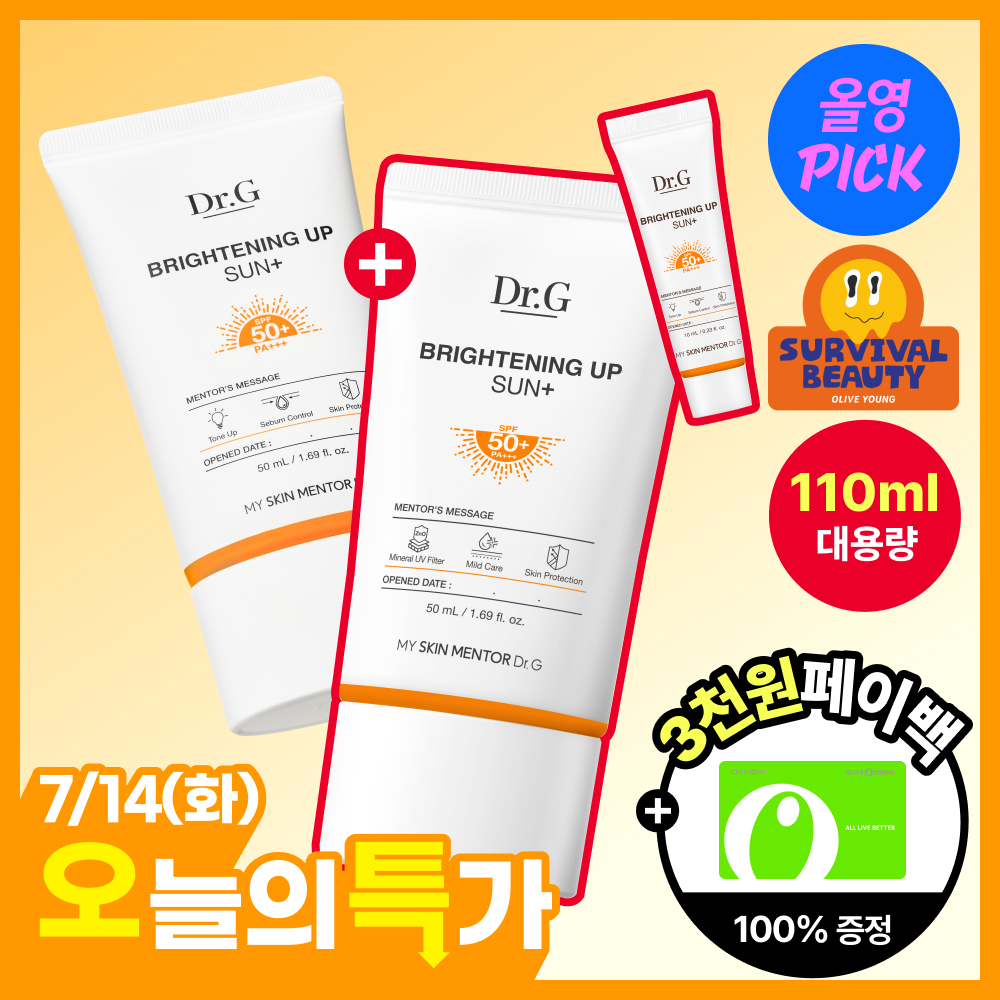 [보송톤업/파데프리] 닥터지 브라이트닝 업 선 플러스 50+50+10ml 증정기획 (선크림)