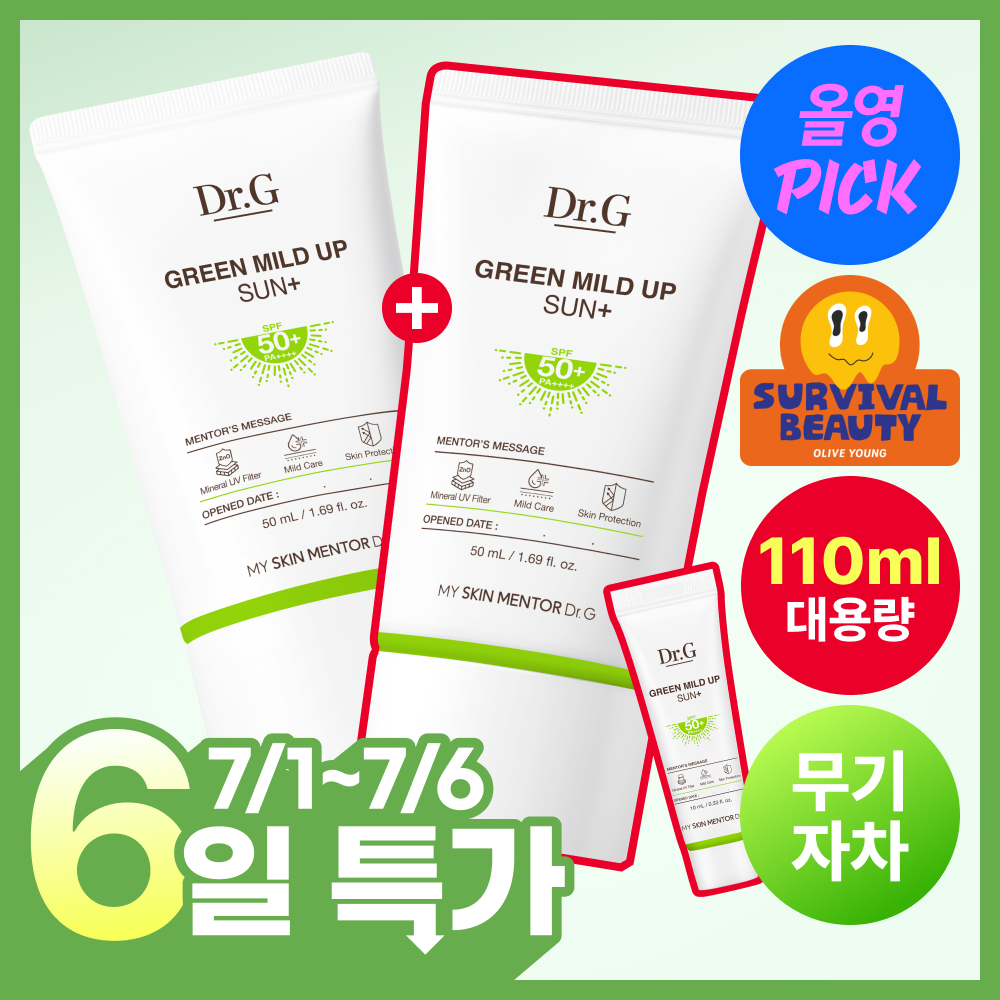 Green Mild Up Sun Plus 50ml Special (50ml+50ml+10ml/50ml+20ml)
