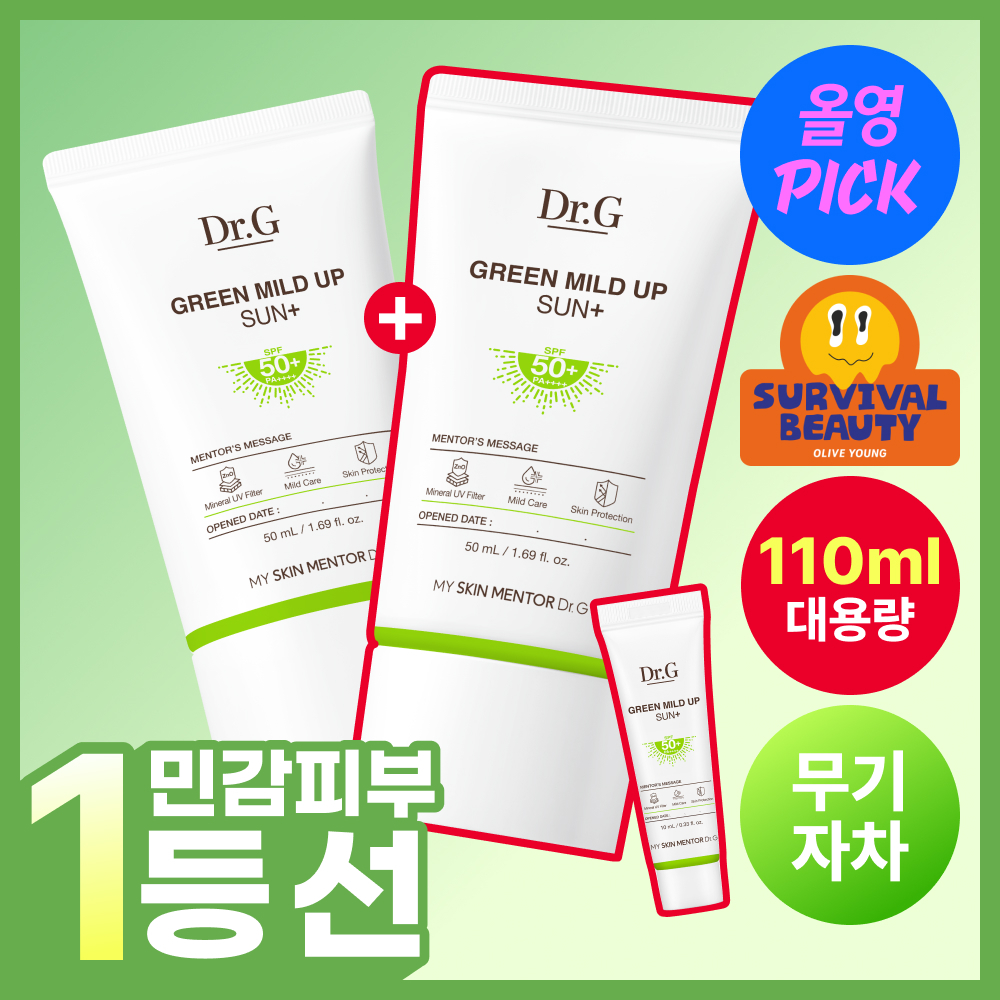닥터지 그린 마일드 업 선 플러스 50ml 기획