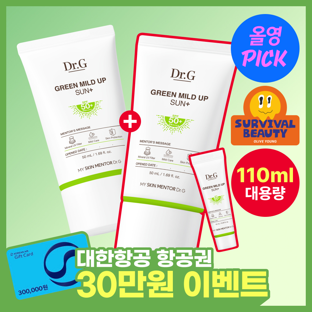 닥터지 그린 마일드 업 선 플러스50ml 기획 (50ml+50ml+10ml) (선크림)