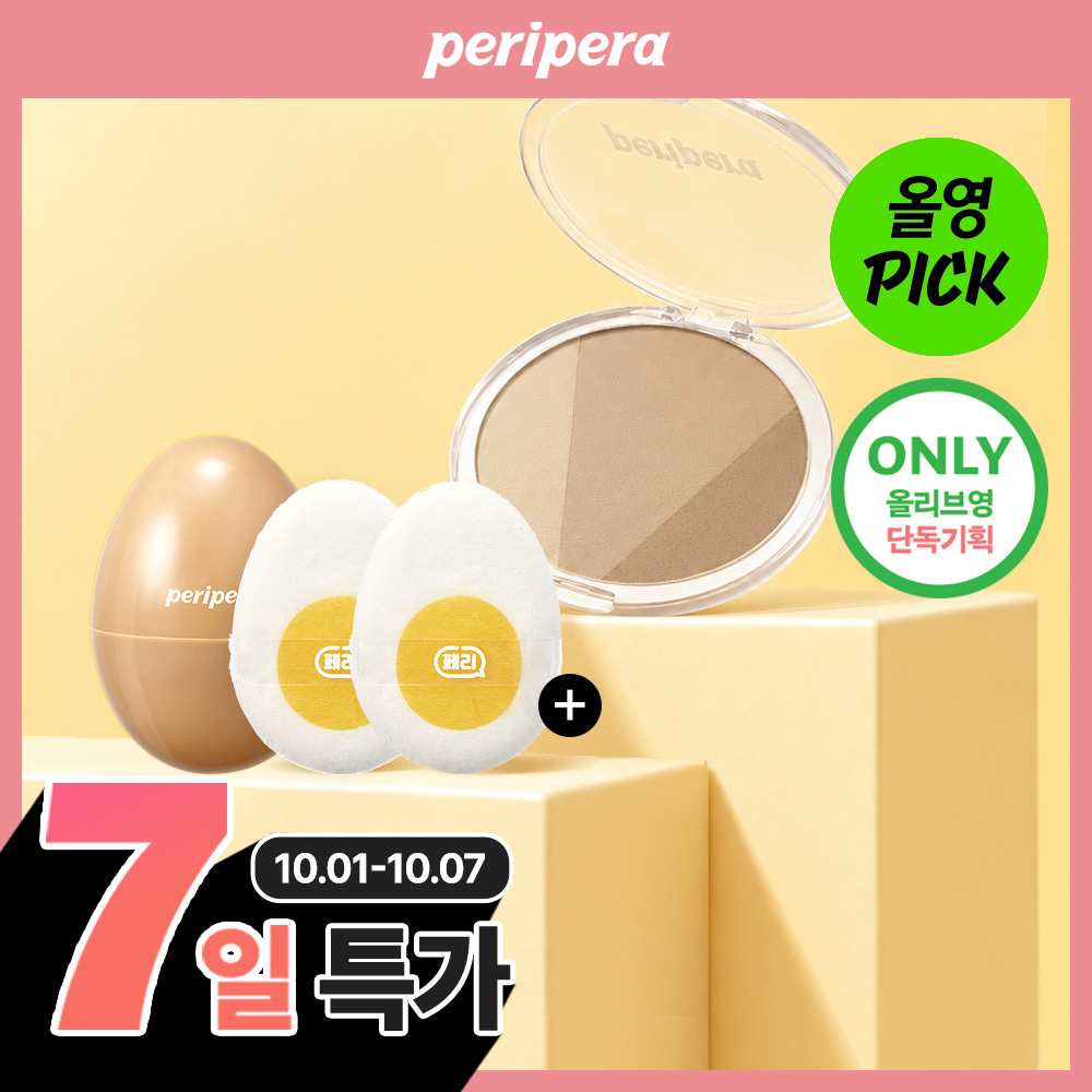 [10월 올영픽] 페리페라 브이 쉐딩 디테일 3 Colors (+계란퍼프 2p&케이스 증정)