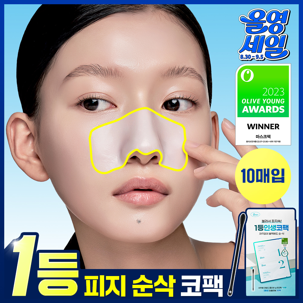 [1등코팩/피지순삭] 일소 네추럴 마일드 클리어 노우즈 팩 10매 (대용량)