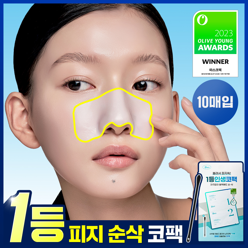 [1등코팩/피지순삭] 일소 네추럴 마일드 클리어 노우즈 팩 10매 (대용량)