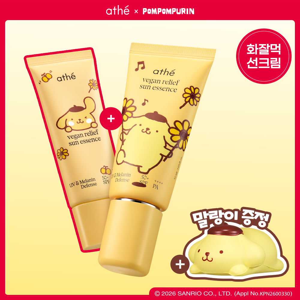 [June Olive Young Pick / Pompompurin Collab / Squishy & 35ml Gift] ATTE Moisture Sun Essence EX 50ml Set / Single