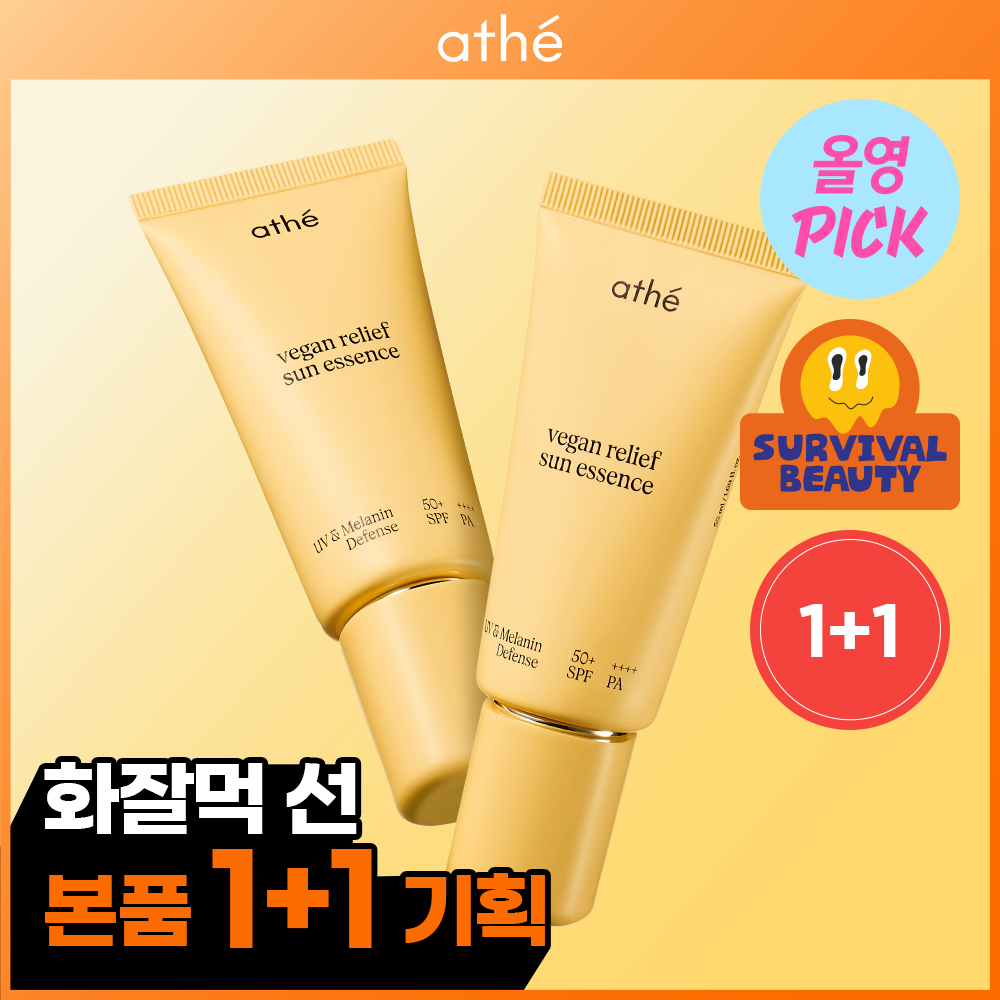 [8월올영픽/화잘먹 수분 선] 아떼 선에센스EX 50ml 기획/단품