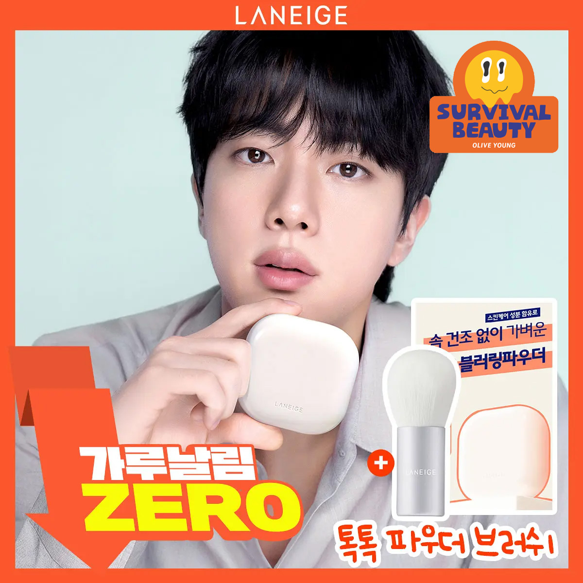 라네즈 네오 에센셜 블러링 피니시 파우더 7g