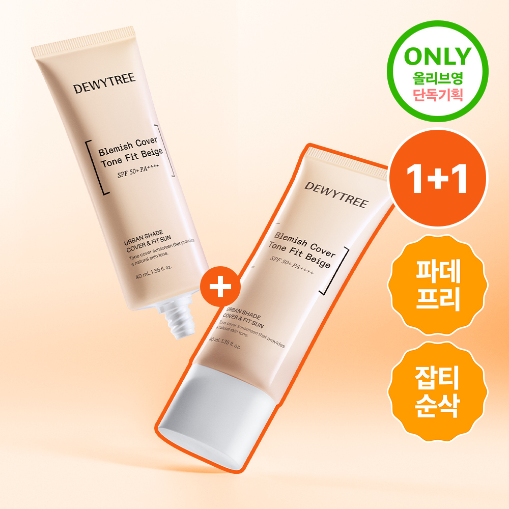 Dewytree Urban Shade Cover & Fit Sun 40ml 1+1 スペシャルセット