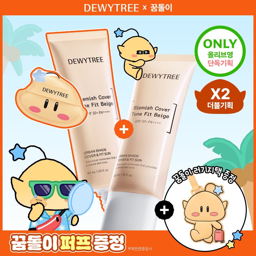 Dewytree Urban Shade Cover & Fit Sun 40ml