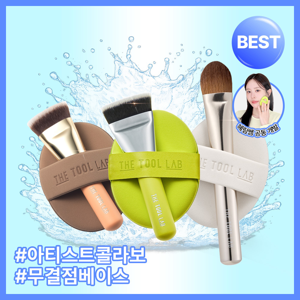 더툴랩 초밀착 듀오 5종 (아쿠아/촉촉/커버/보송/에어리)