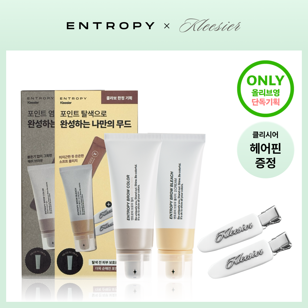 Entropy Brow Bleach/ash brown/beige brown/one use 3 types