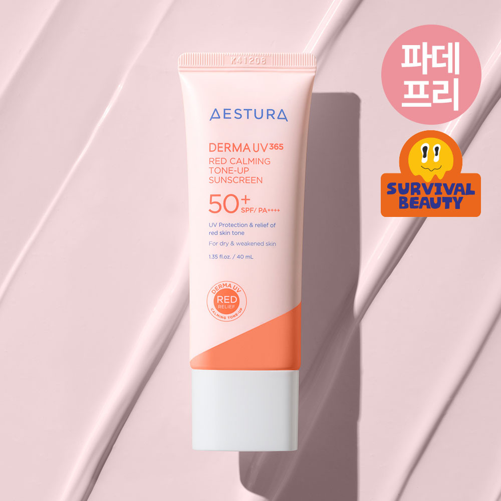 에스트라 더마UV365 레드진정 톤업 선크림 40ml