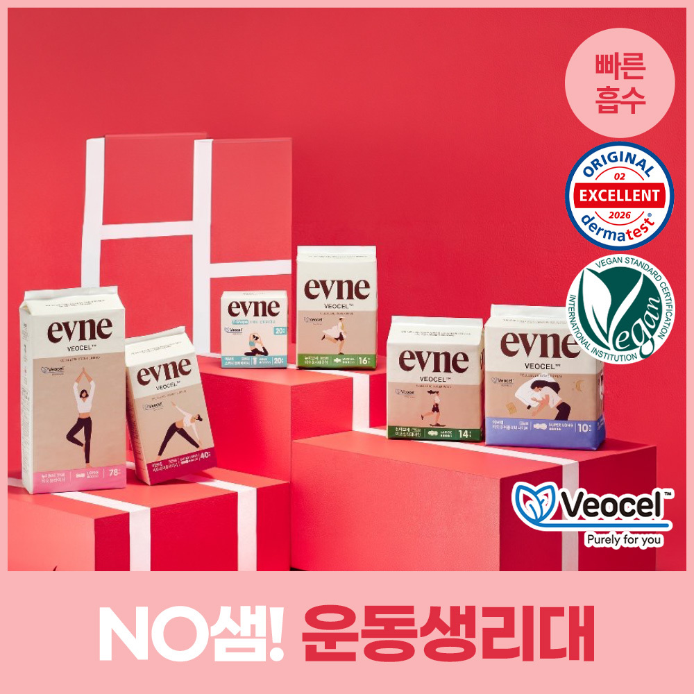 [이브네] 운동생리대 비오셀 생리대 7종 택1