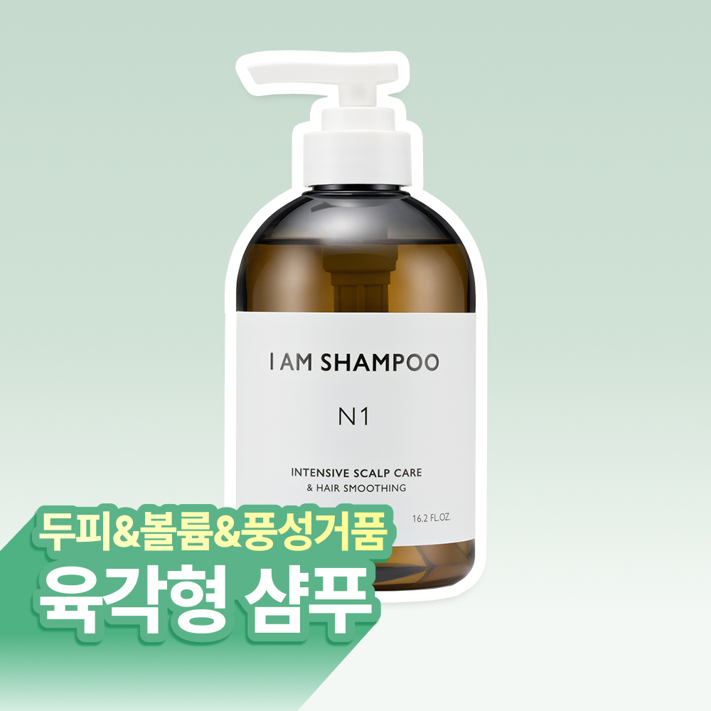 아이엠 샴푸 인텐시브 스칼프 케어 (480ml/700ml)