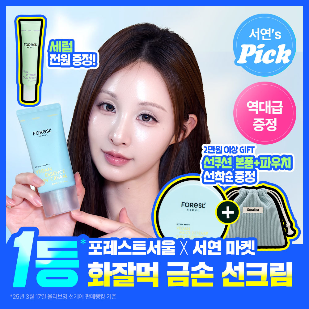 [清潭ショップ ファジャルモク] フォレストソウル ヴィーガンエッセンス保湿日焼け止め 80ml