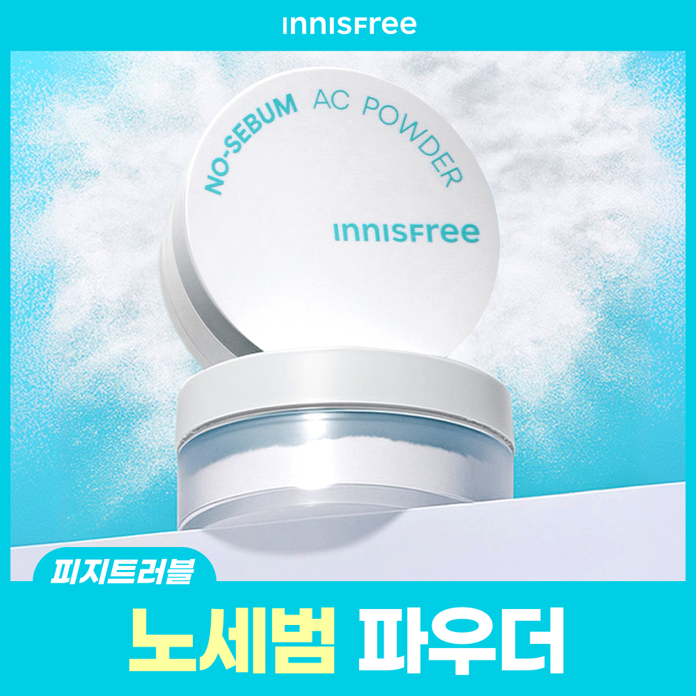 이니스프리 노세범 AC 파우더 5g