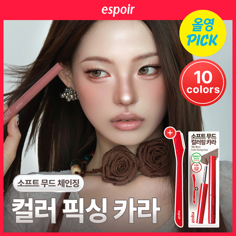 에스쁘아 더브로우 컬러 픽싱 카라 10 Colors