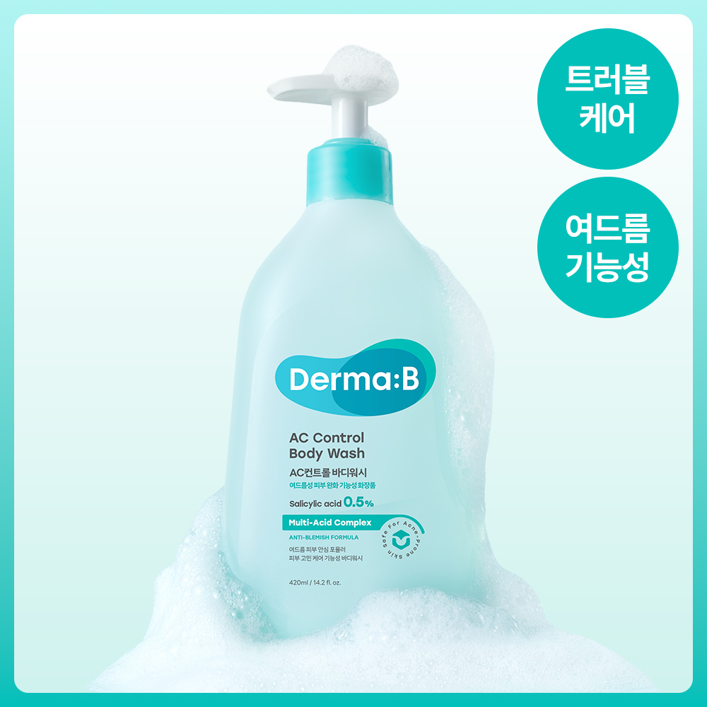 더마비AC컨트롤바디워시 420ml