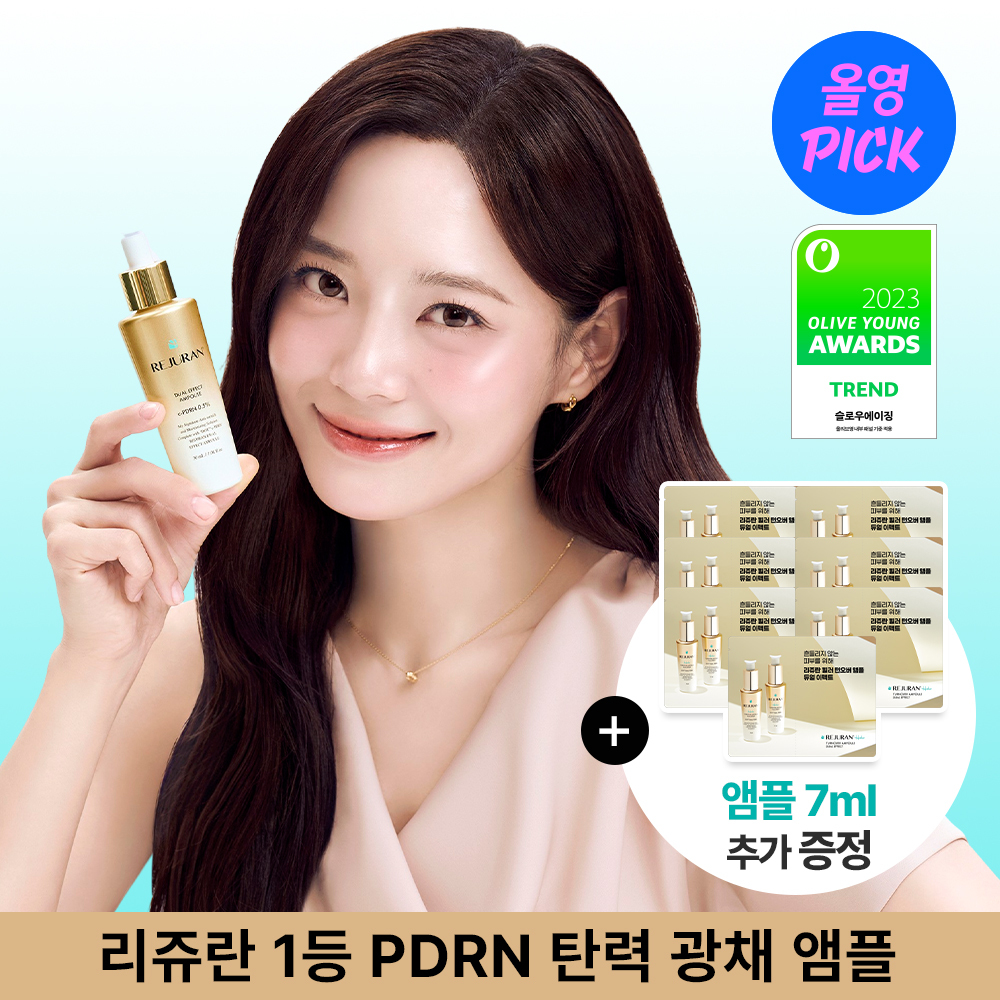 리쥬란 힐러 턴오버 앰플 듀얼 이펙트 30ml 기획(+7ml)