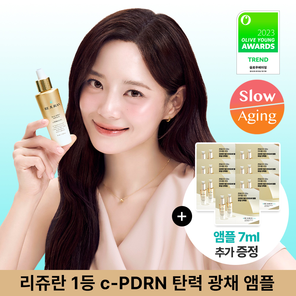 [한정수량/오리지널 c-PDRN] 리쥬란 힐러 턴오버 앰플 듀얼 이펙트 30ml 기획(+7ml)
