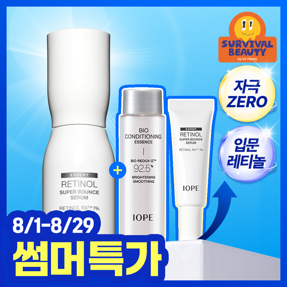 (1st Retinol) IOPE Retinol Super Bounce Serum 30ml Plan (+Serum 10ml+ Bio Essence 48ml)