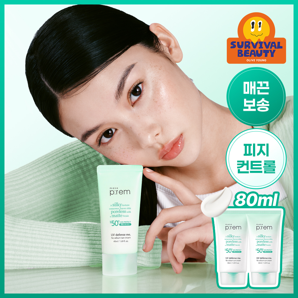 [뽀송 무기자차] 메이크프렘 유브이 디펜스 미 노세범 선크림 40ml+40ml 기획