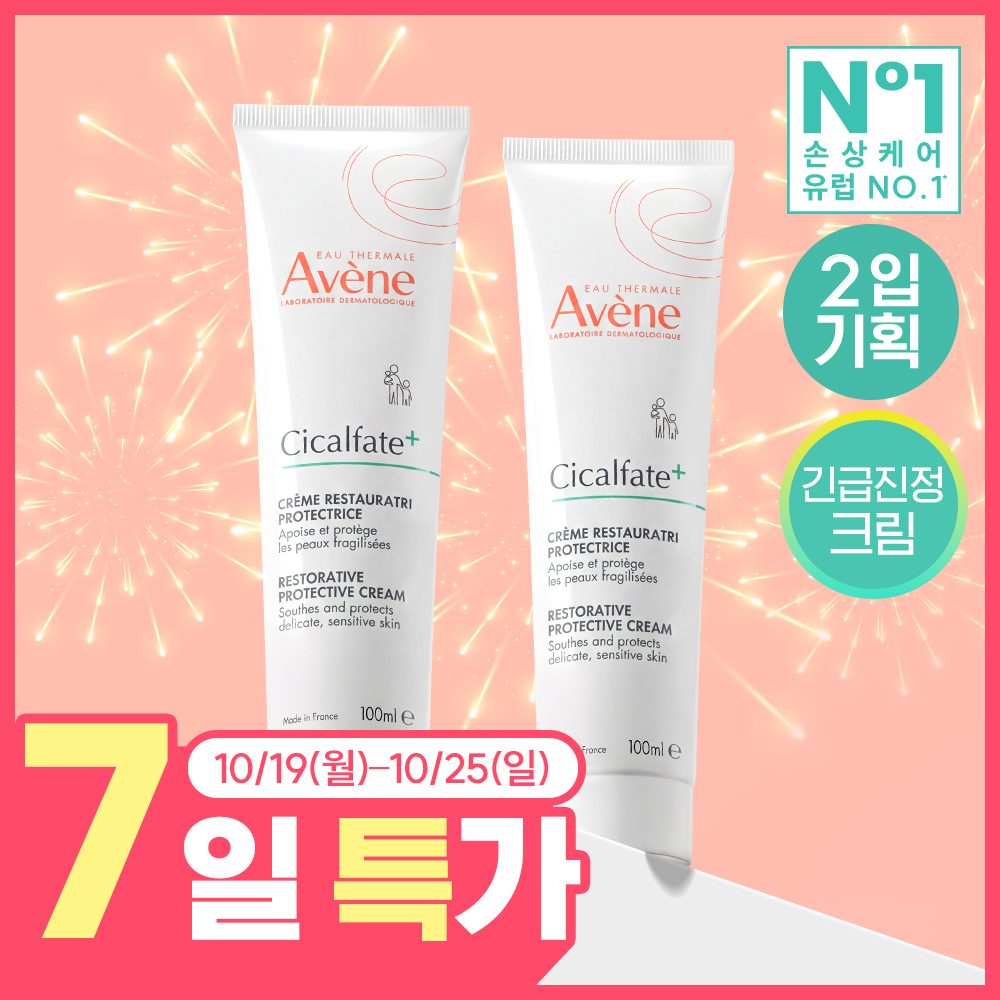 【損傷/バリアリペア】アベンヌシーカルパートプラスSOSリペアクリーム100ml 2口企画