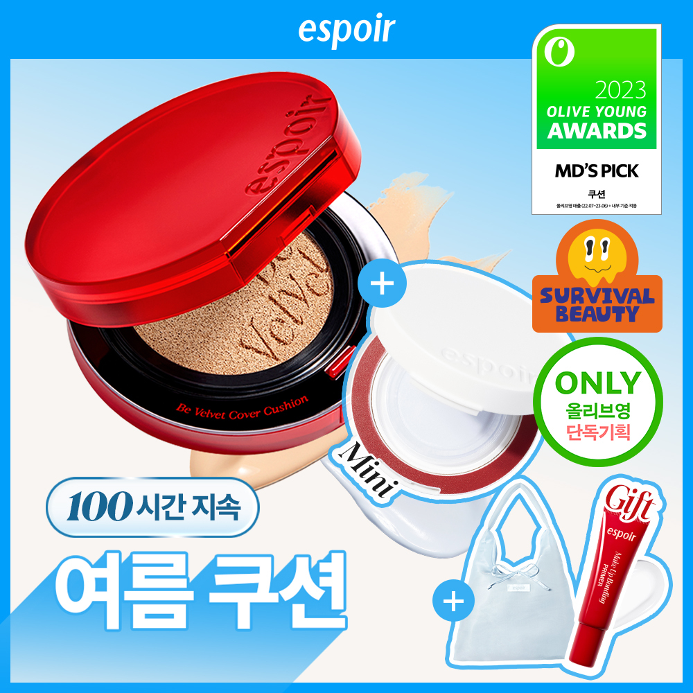 [100시간 지속/고커버] 에스쁘아 비벨벳 커버쿠션 SPF42 PA++ 본품+리필