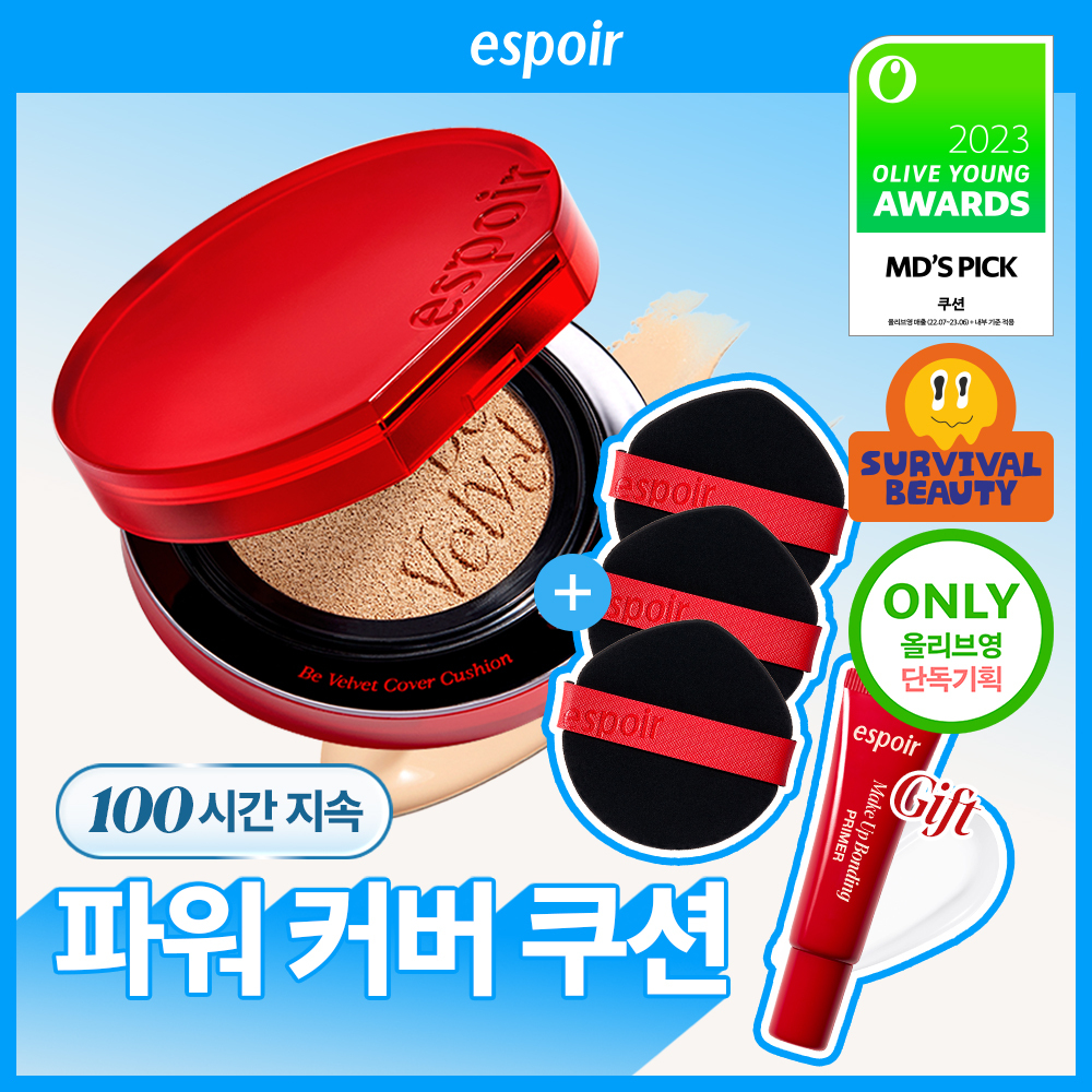에스쁘아 [100시간 지속/고커버] 에스쁘아 비벨벳 커버쿠션 SPF42 PA++ 본품+리필