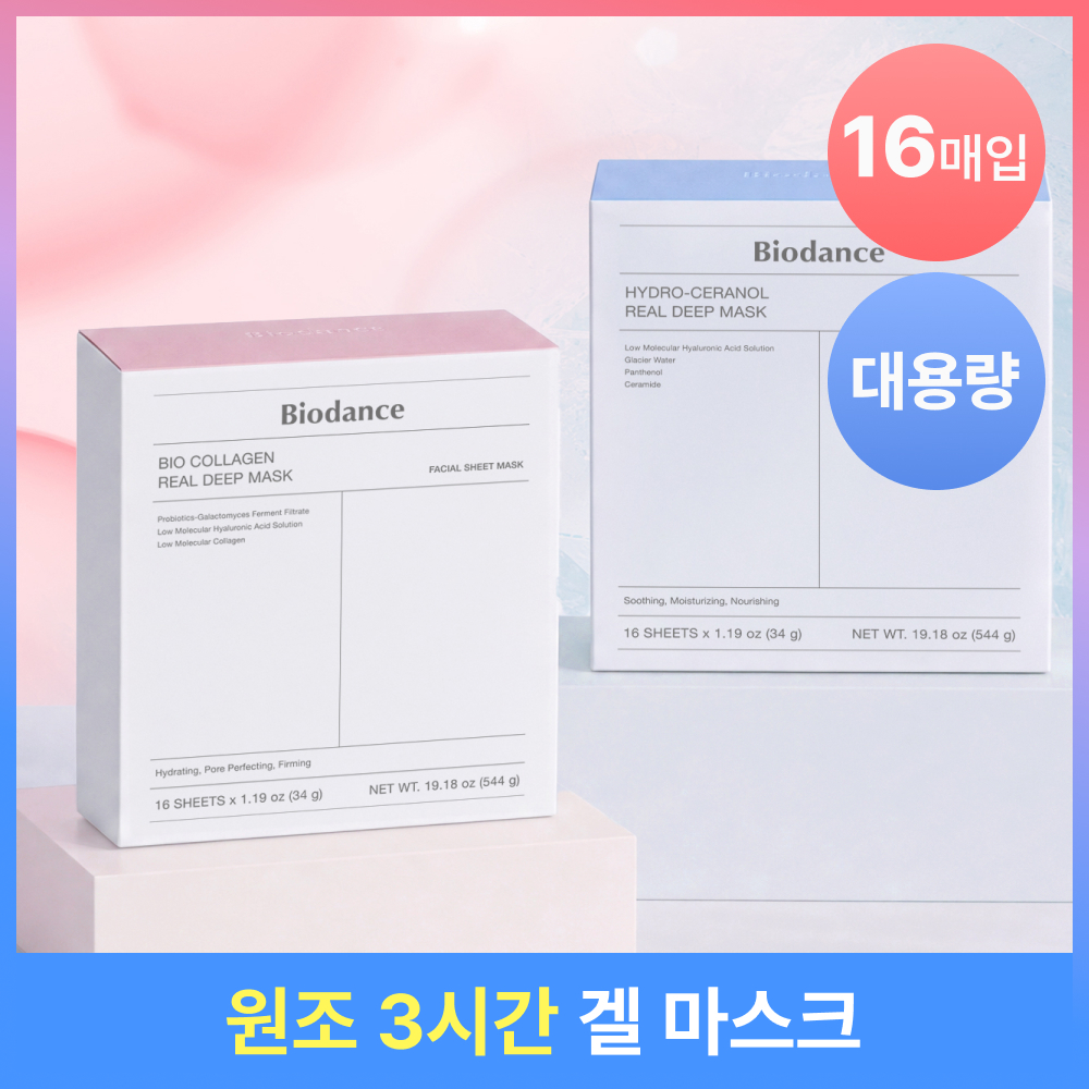 Biodance Real Deep Mask 16 sheets (Collagen/Seranol)