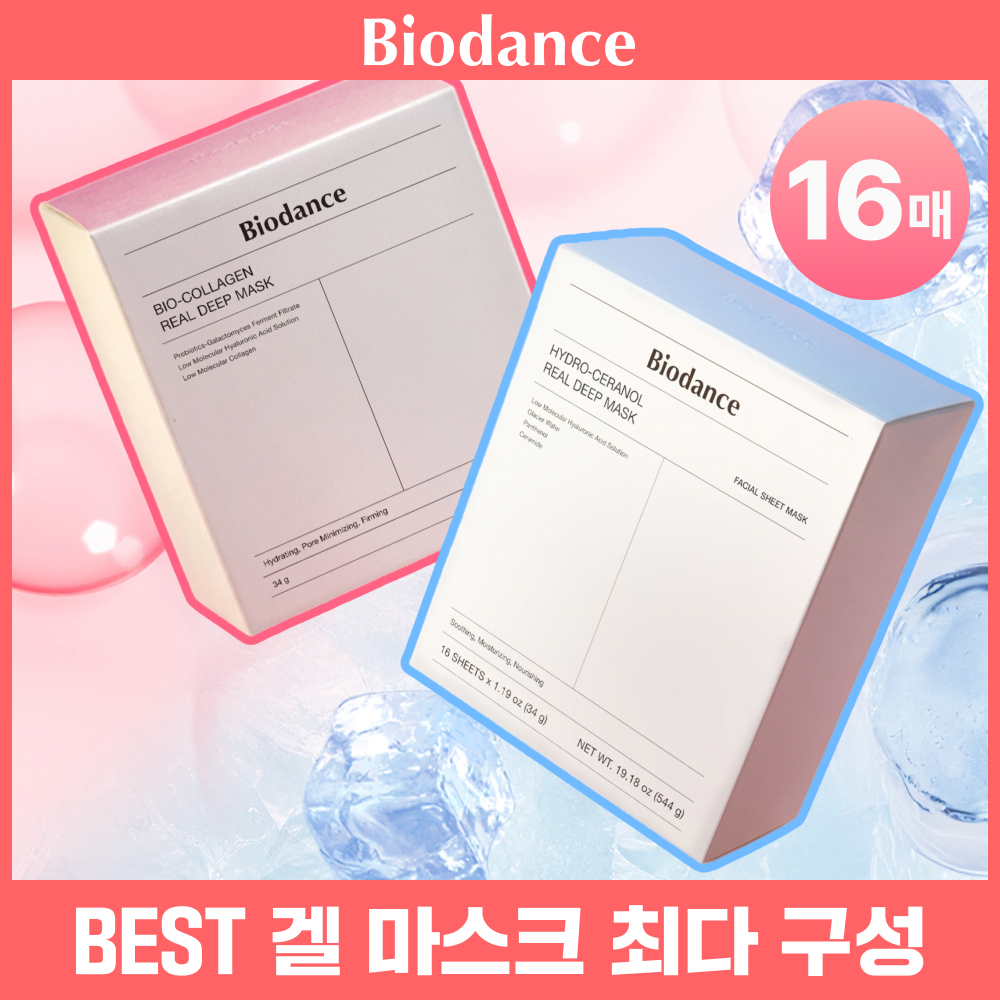 [원조겔팩/대용량] 바이오던스 리얼 딥 마스크 16매 (콜라겐/세라놀)