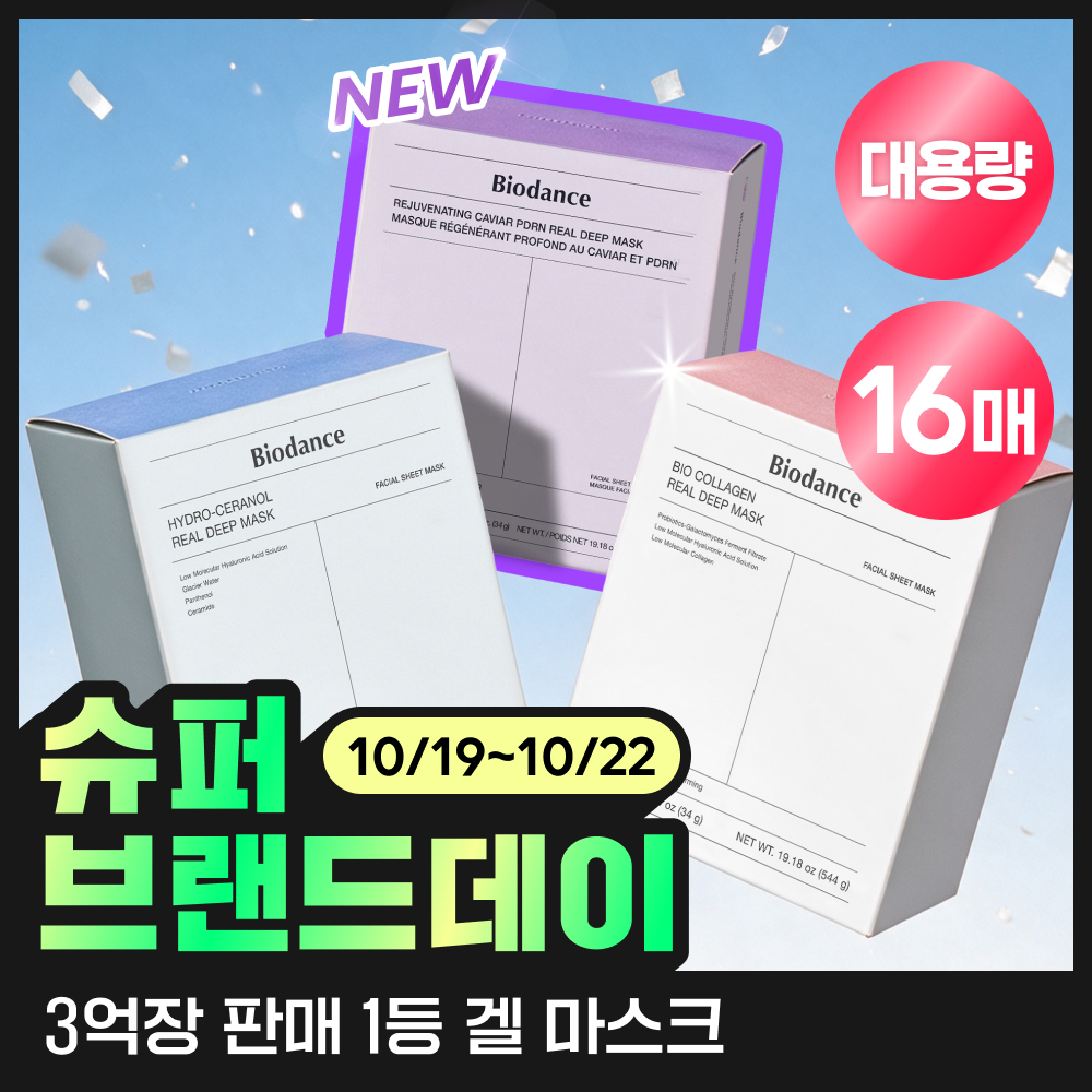 [슈브데 특가/대용량기획] 바이오던스 리얼 딥 마스크 16매 3종 (PDRN/콜라겐/세라놀)