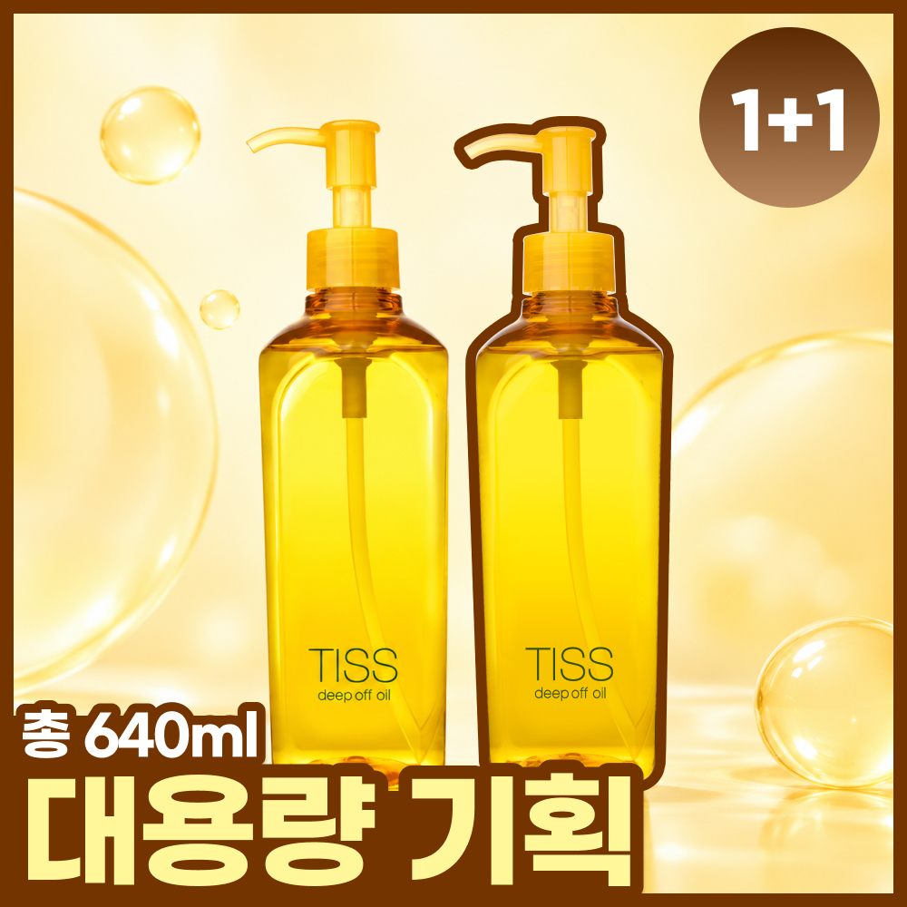 티스 [1+1/대용량] 티스 딥오프 오일 320mL 더블기획