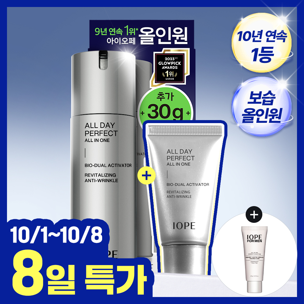 [No. 1 for 10 Consecutive Years] IOPE Man All Day Perfect All-in-One 120ml (+30ml)