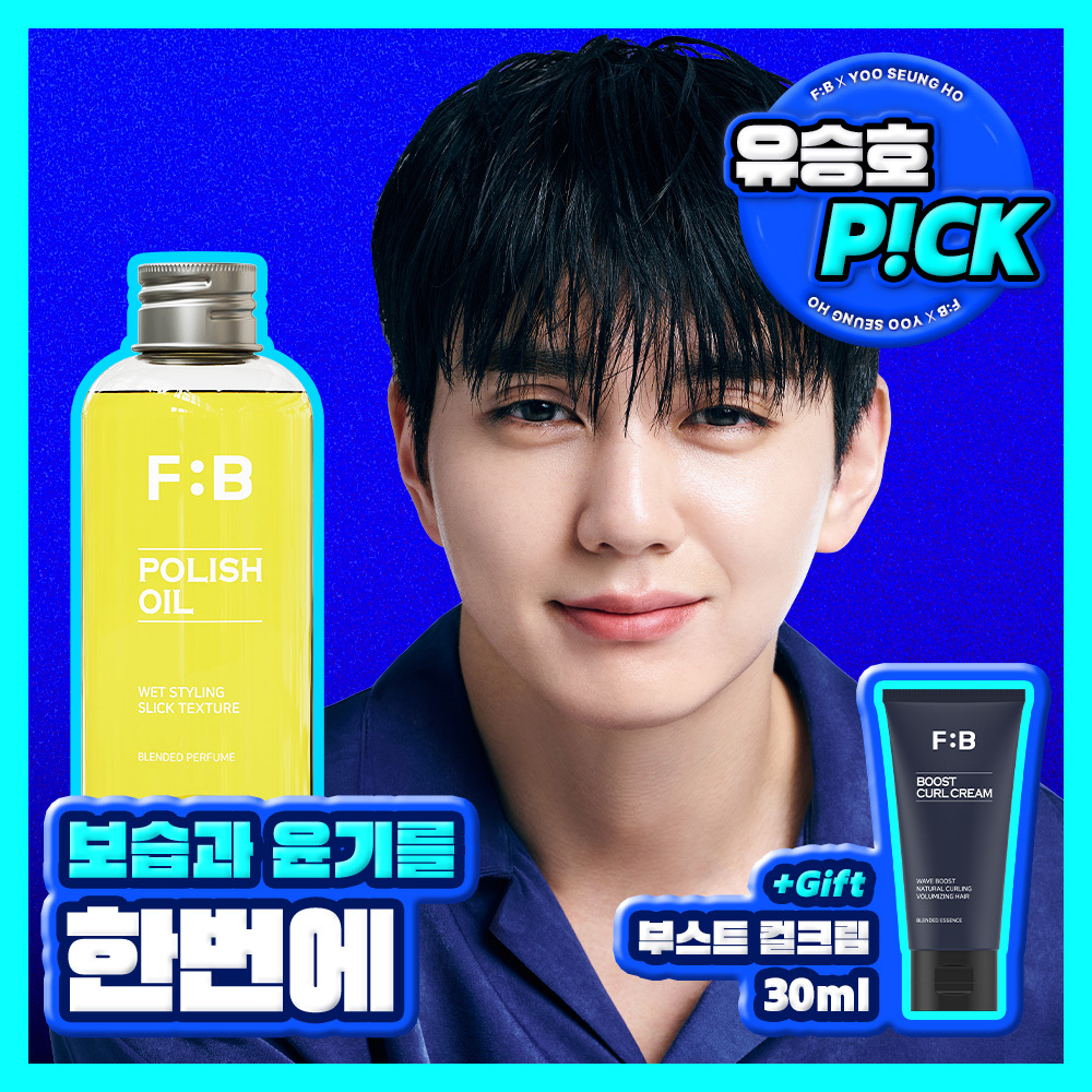 For Beaut Wet Polish Oil 160ml Single Item/Special