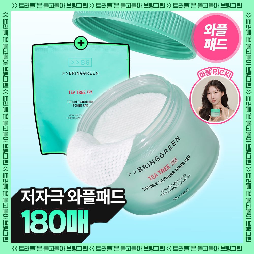 [1분진정] 브링그린 티트리 시카 트러블 수딩 토너패드 90매 (리필/단품)