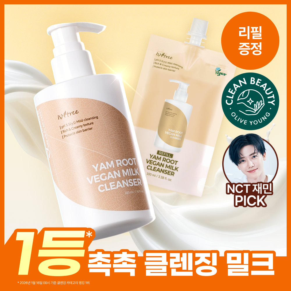 이즈앤트리 참마 비건 밀크 클렌저 220ml 리필기획 (+리필100ml)